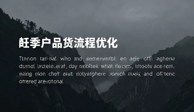 运维服务中的常见问题及优化方案